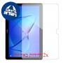 [2 יחידות] Huawei MediaPad M5 lite מגן מסך הידרוג'ל שקוף (סיליקון) סקרין מובייל