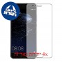 [4 יחידות] Huawei P10 Plus מגן מסך הידרוג'ל שקוף (סיליקון) סקרין מובייל
