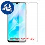 [4 יחידות] Huawei P30 lite מגן מסך הידרוג'ל שקוף (סיליקון) סקרין מובייל