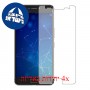 [4 יחידות] Infinix Note 4 Pro מגן מסך הידרוג'ל שקוף (סיליקון) סקרין מובייל