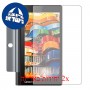 [2 יחידות] Lenovo Yoga Tab 3 8.0 מגן מסך הידרוג'ל שקוף (סיליקון) סקרין מובייל