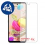 [4 יחידות] LG K42 מגן מסך הידרוג'ל שקוף (סיליקון) סקרין מובייל