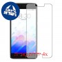 [4 יחידות] Meizu M3x מגן מסך הידרוג'ל שקוף (סיליקון) סקרין מובייל