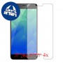 [4 יחידות] Meizu M5 מגן מסך הידרוג'ל שקוף (סיליקון) סקרין מובייל