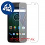 [4 יחידות] Motorola Moto G5 Plus מגן מסך הידרוג'ל שקוף (סיליקון) סקרין מובייל