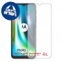 [4 יחידות] Motorola Moto G9 Play מגן מסך הידרוג'ל שקוף (סיליקון) סקרין מובייל