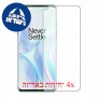 [4 יחידות] OnePlus 8 מגן מסך הידרוג'ל שקוף (סיליקון) סקרין מובייל