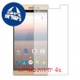 [4 יחידות] Panasonic Eluga A2 מגן מסך הידרוג'ל שקוף (סיליקון) סקרין מובייל