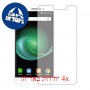 [4 יחידות] Panasonic P77 מגן מסך הידרוג'ל שקוף (סיליקון) סקרין מובייל