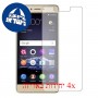 [4 יחידות] QMobile King Kong Max מגן מסך הידרוג'ל שקוף (סיליקון) סקרין מובייל