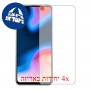 [4 יחידות] Samsung Galaxy A8s מגן מסך הידרוג'ל שקוף (סיליקון) סקרין מובייל