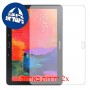 [2 יחידות] Samsung Galaxy Tab Pro 10.1 מגן מסך הידרוג'ל שקוף (סיליקון) סקרין מובייל