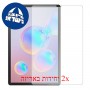 [2 יחידות] Samsung Galaxy Tab S6 מגן מסך הידרוג'ל שקוף (סיליקון) סקרין מובייל