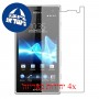 [4 יחידות] Sony Xperia acro S מגן מסך הידרוג'ל שקוף (סיליקון) סקרין מובייל
