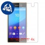 [4 יחידות] Sony Xperia M5 Dual מגן מסך הידרוג'ל שקוף (סיליקון) סקרין מובייל