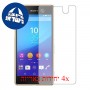 [4 יחידות] Sony Xperia M5 מגן מסך הידרוג'ל שקוף (סיליקון) סקרין מובייל