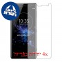[4 יחידות] Sony Xperia XZ2 מגן מסך הידרוג'ל שקוף (סיליקון) סקרין מובייל