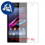 [4 יחידות] Sony Xperia Z1s מגן מסך הידרוג'ל שקוף (סיליקון) סקרין מובייל