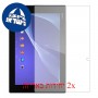 [2 יחידות] Sony Xperia Z2 Tablet LTE מגן מסך הידרוג'ל שקוף (סיליקון) סקרין מובייל