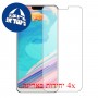 [4 יחידות] Ulefone T2 מגן מסך הידרוג'ל שקוף (סיליקון) סקרין מובייל