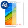 [4 יחידות] Xiaomi Redmi 5 מגן מסך הידרוג'ל שקוף (סיליקון) סקרין מובייל