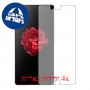 [4 יחידות] ZTE nubia Z9 Max מגן מסך הידרוג'ל שקוף (סיליקון) סקרין מובייל