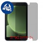 [2 יחידות] Samsung Galaxy Tab Active5 מגן מסך הידרוג'ל פרטיות (סיליקון) סקרין מובייל