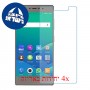 [4 יחידות] Gionee S6s מגן מסך נאנו זכוכית 9H סקרין מובייל