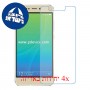 [4 יחידות] Gionee X1s מגן מסך נאנו זכוכית 9H סקרין מובייל