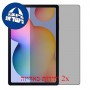 [2 יחידות] Samsung Galaxy Tab S6 Lite (2024) מגן מסך הידרוג'ל פרטיות (סיליקון) סקרין מובייל