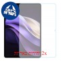 [2 יחידות] vivo Pad3 Pro מגן מסך נאנו זכוכית 9H סקרין מובייל