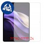[2 יחידות] vivo Pad3 Pro מגן מסך כמו דף נייר סקרין מובייל