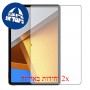 [2 יחידות] Xiaomi Poco Pad מגן מסך כמו דף נייר סקרין מובייל