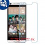 [4 יחידות] HTC Desire 626 מגן מסך נאנו זכוכית 9H סקרין מובייל