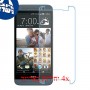 [4 יחידות] HTC One (E8) CDMA מגן מסך נאנו זכוכית 9H סקרין מובייל
