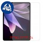 [2 יחידות] vivo Pad2 מגן מסך כמו דף נייר סקרין מובייל