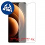[4 יחידות] vivo X100 Pro מגן מסך הידרוג'ל שקוף (סיליקון) סקרין מובייל