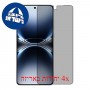 [4 יחידות] vivo X200 Ultra  מגן מסך כמו דף נייר סקרין מובייל