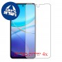 [4 יחידות] vivo Y100 4G מגן מסך כמו דף נייר סקרין מובייל