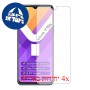 [4 יחידות] vivo Y15a מגן מסך הידרוג'ל פרטיות (סיליקון) סקרין מובייל
