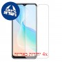 [4 יחידות] vivo Y33t מגן מסך הידרוג'ל פרטיות (סיליקון) סקרין מובייל