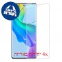 [4 יחידות] vivo Y78+ מגן מסך הידרוג'ל פרטיות (סיליקון) סקרין מובייל