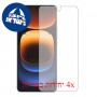[4 יחידות] vivo iQOO 12 מגן מסך הידרוג'ל פרטיות (סיליקון) סקרין מובייל